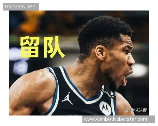 字母哥与浓眉可能离队国王超市开张与否交易截止日前的十大悬念解析